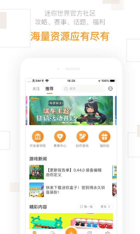 迷你盒子 官网版截图