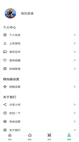 小鸡模拟器极速版截图