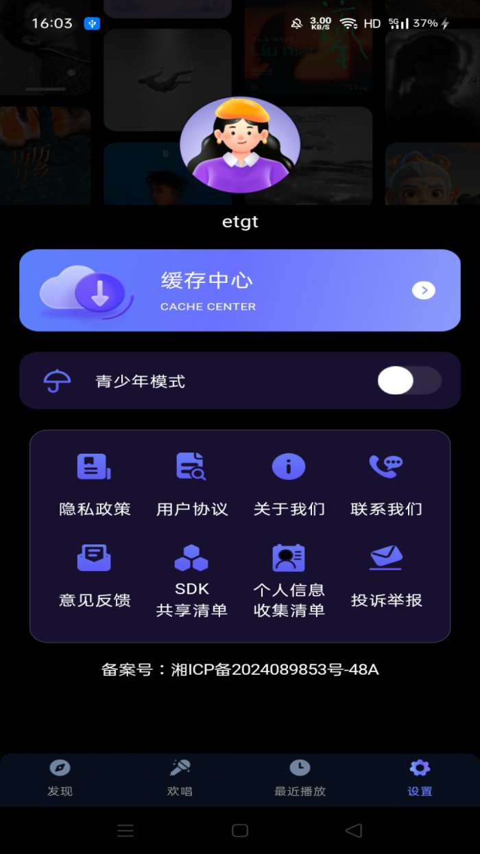 汽车音乐全免费截图