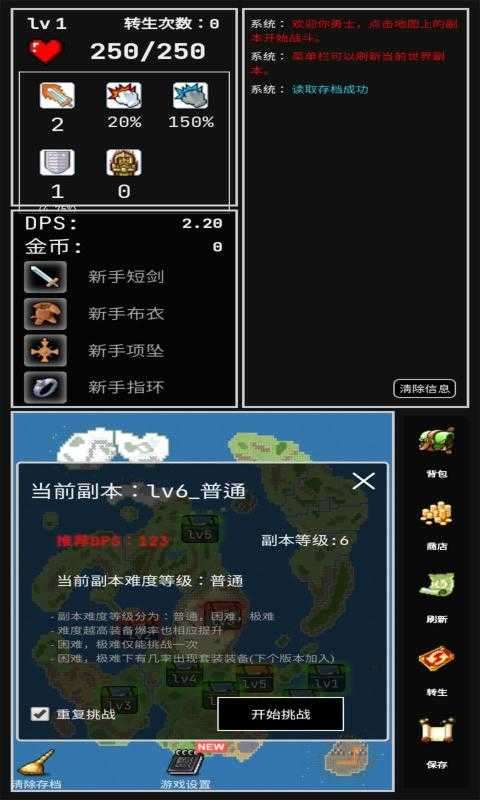 勇者的小冒险最新版截图