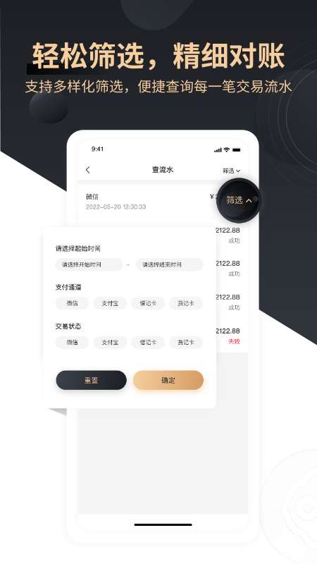 如意刷截图
