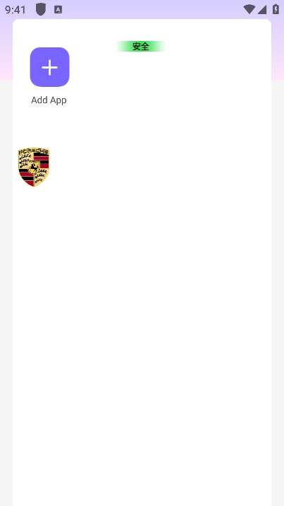 保时捷直装 v5.9卡密截图