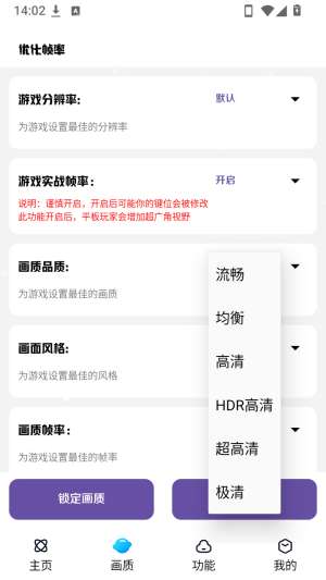 小离刷刀体质 定制版截图
