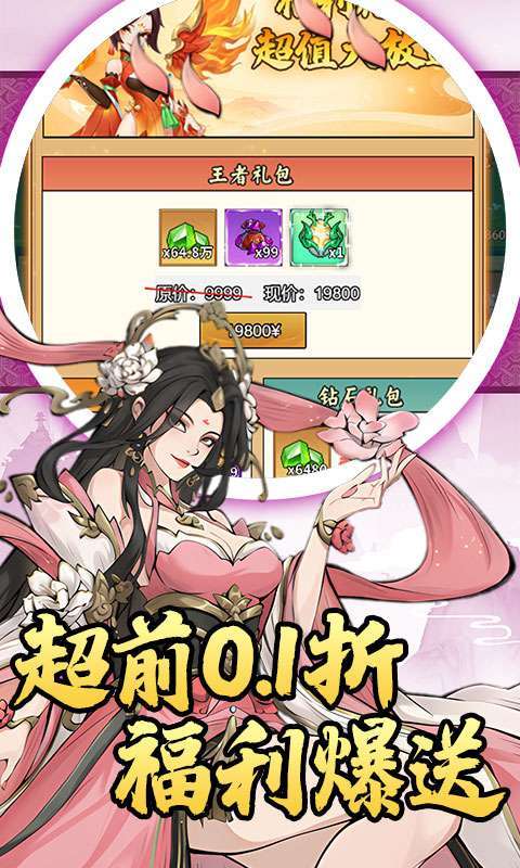 月光之城(道具买断福利0.1折)截图