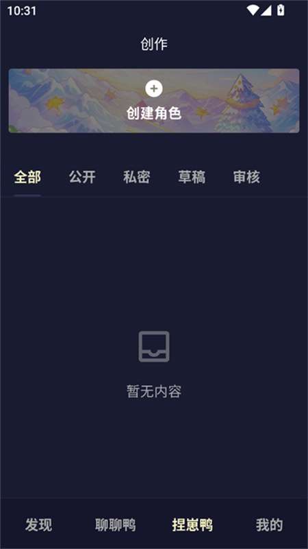 QuackAI 无限制聊天截图