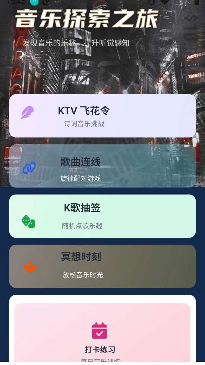 这首我听过截图
