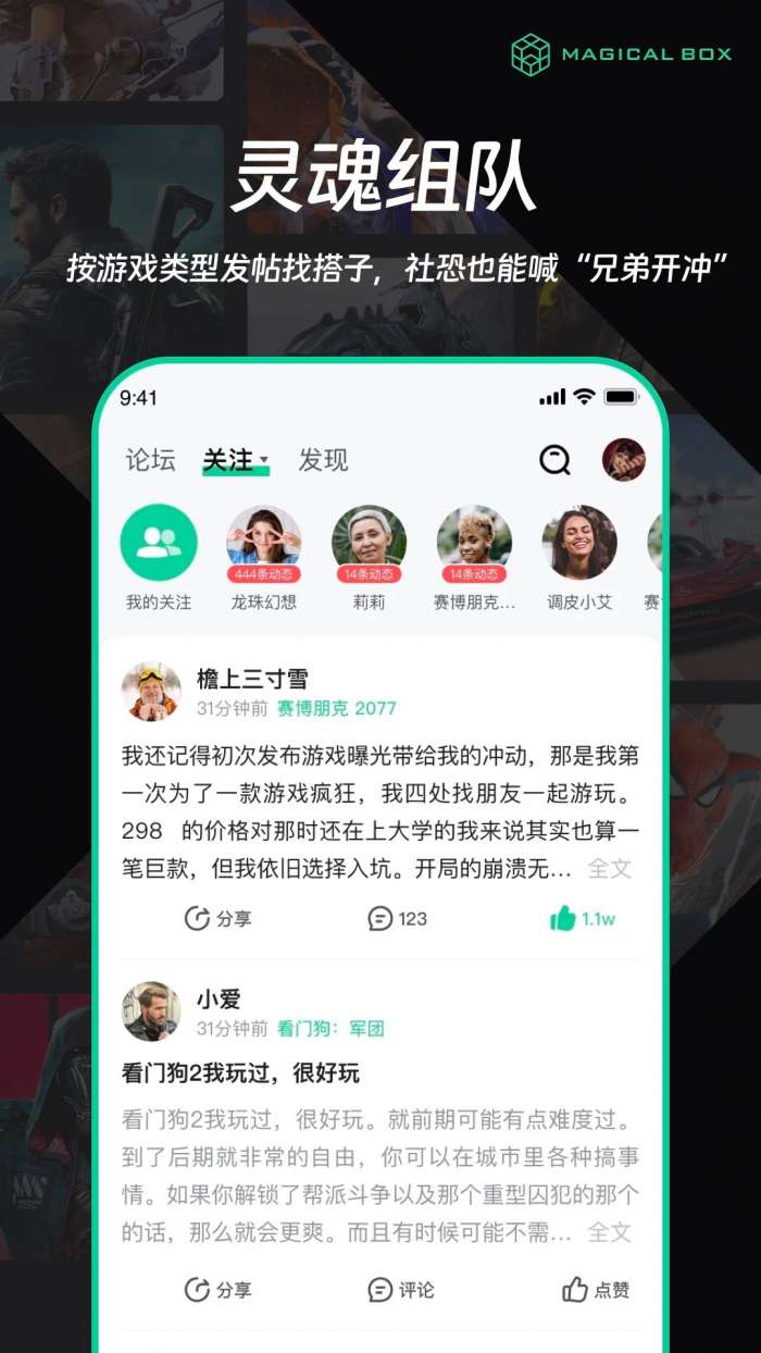 魔核截图