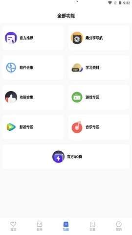 趣分享乐园 官网入口截图