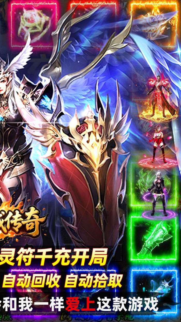 龙城传奇（百万灵符爆爆爆）截图