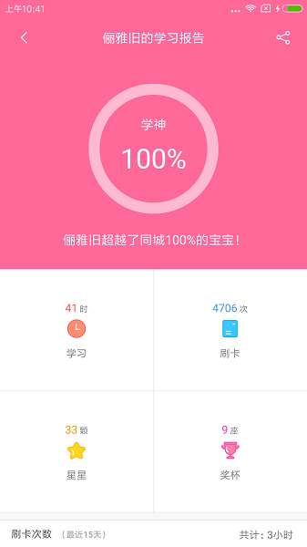 卡片学习机截图