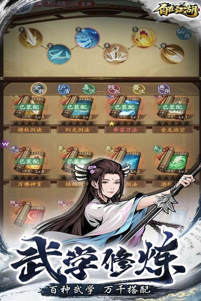 自在江湖 官网版截图