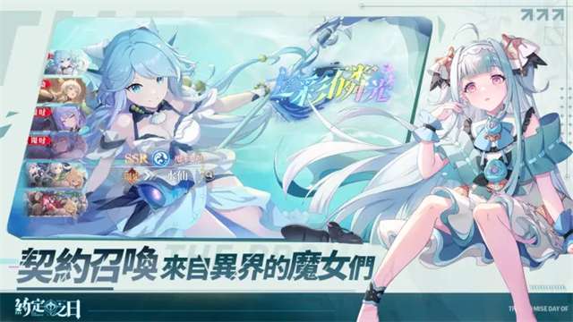 约定之日 官方版截图