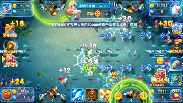 捕鱼王者 手机版最新版截图
