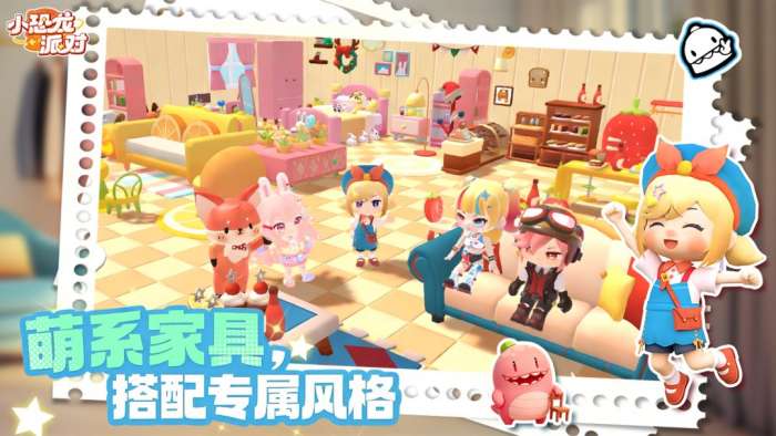 小恐龙派对截图