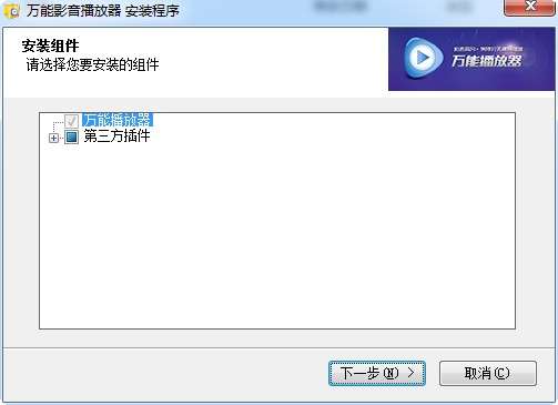 万能影音播放器截图