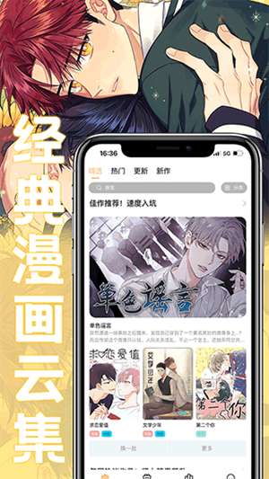 薯条漫画 下载官方免费无广告版截图