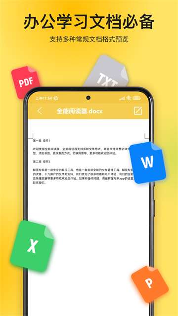解压专家 官网入口截图