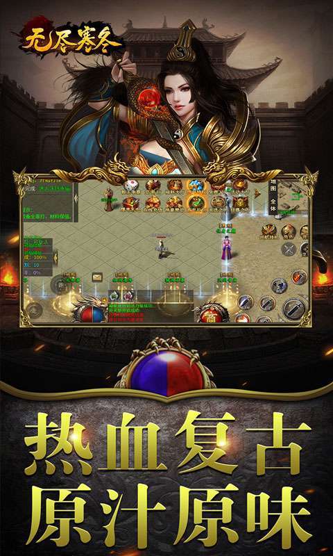 无尽寒冬(魔宗沉默高爆)截图