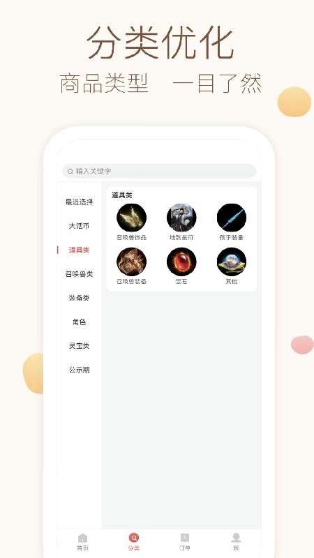 大话2藏宝阁截图