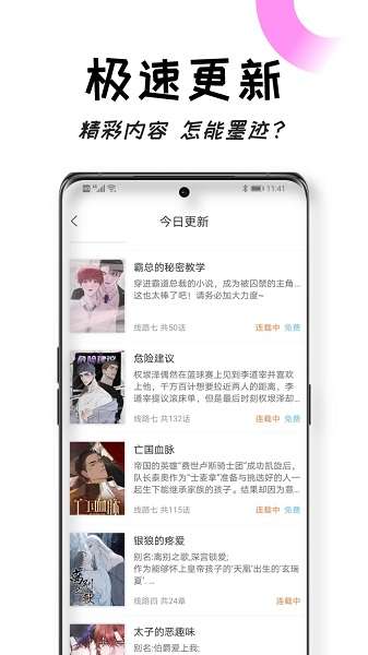 沐沐悦读app 正版免费截图