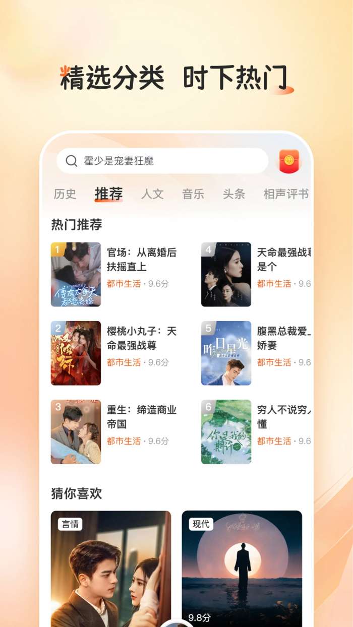 河马畅听截图