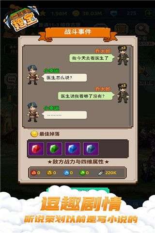 一起来挖宝 官网版截图