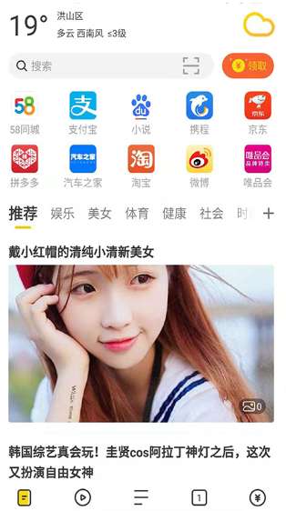 芒果浏览器 官方版截图