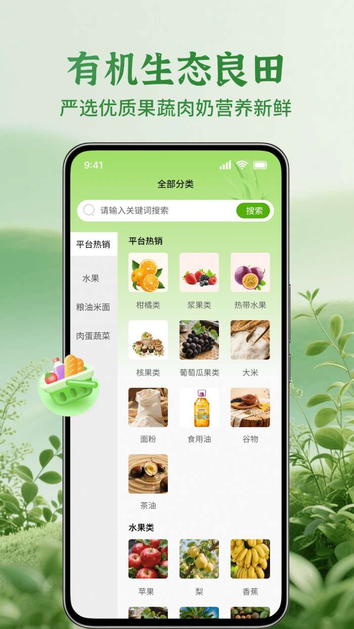 惠农农产品进货截图