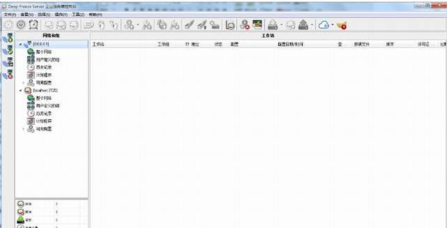 冰点还原精灵服务器版截图