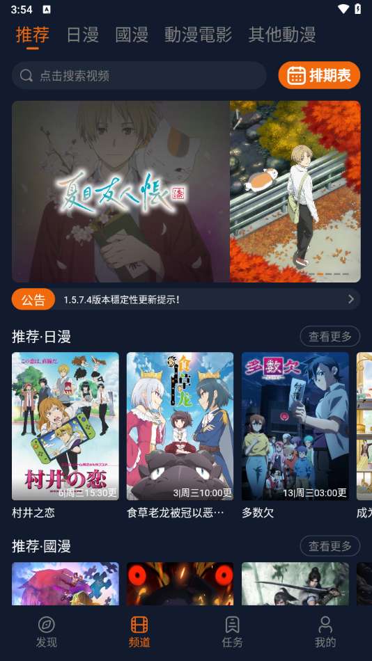 jcyapp:org囧次元截图