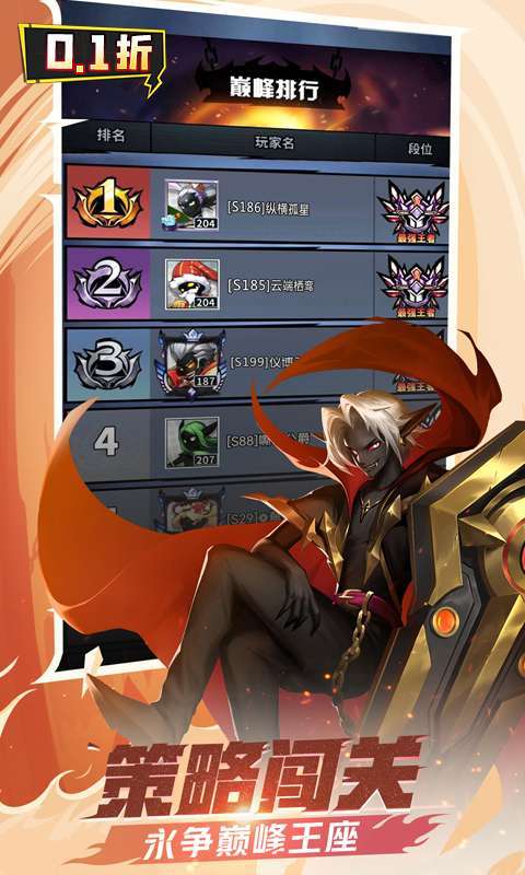 火柴人觉醒(0.1折送可囤代币)截图