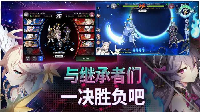 第七史诗 2026最新版截图