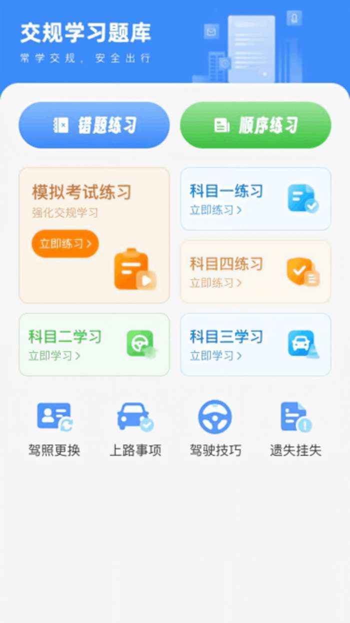 驾驶违规查助手截图