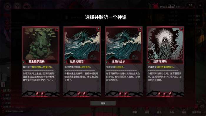 犹格索托斯的庭院 免实名版截图