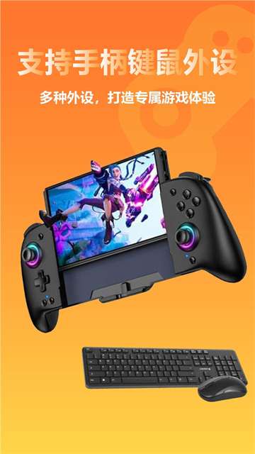 云即玩游戏盒截图