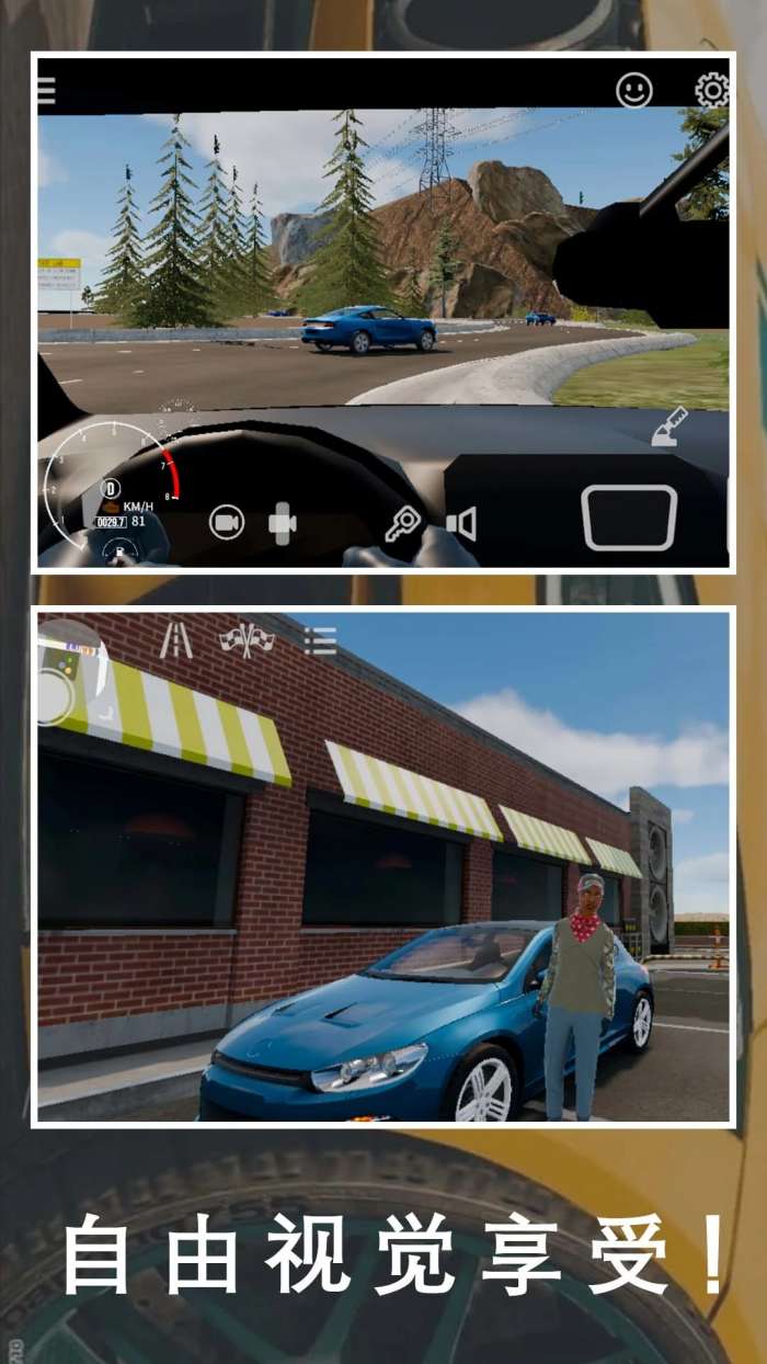 老司机停车场 安卓版截图