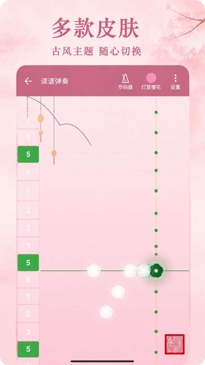 秦汉古筝截图