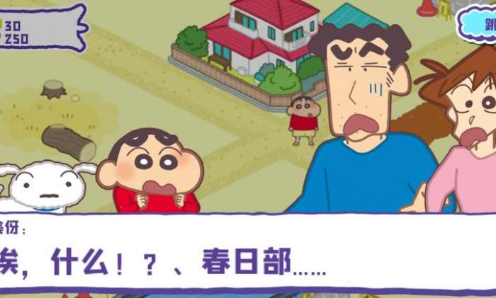 蜡笔小新:春日部市大开发 中文版截图