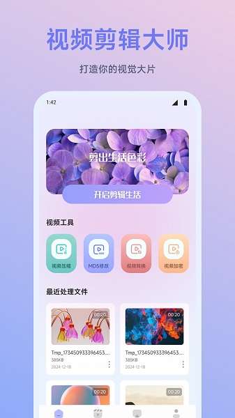 闪映剧场 无广告最新版截图
