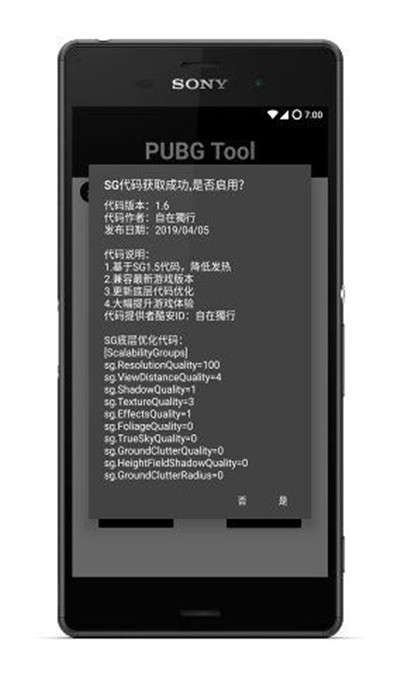 gfxtool画质修改器截图