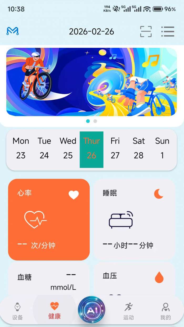 Jwear Pro截图