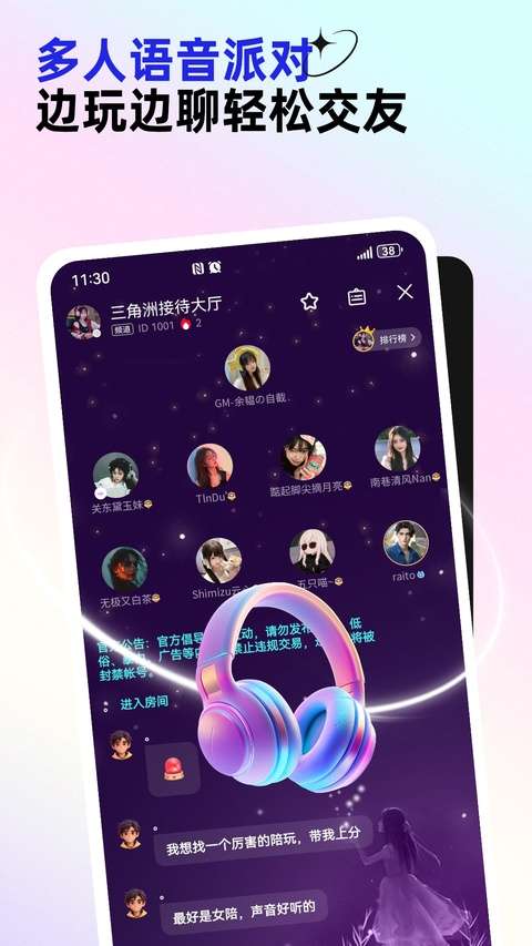 东东电竞 官网app下载截图