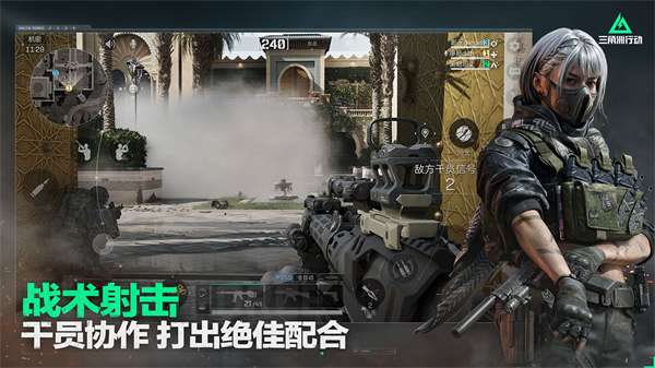 三角洲行动 正版最新版截图