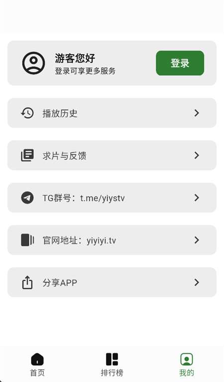 壹影视 免费版截图