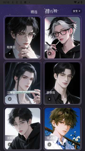 sweete 无限制版截图