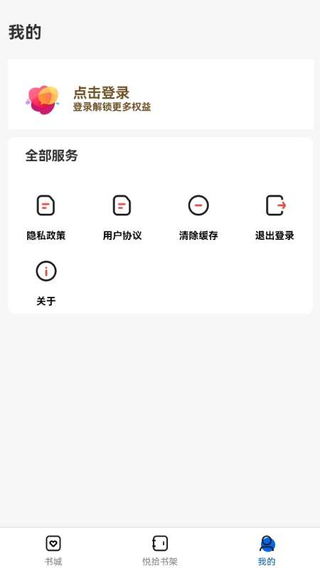 悦拾时刻截图