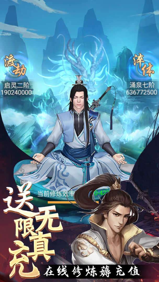神创九州破解版截图