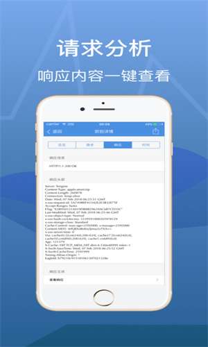 stream抓包工具 免费版2025截图