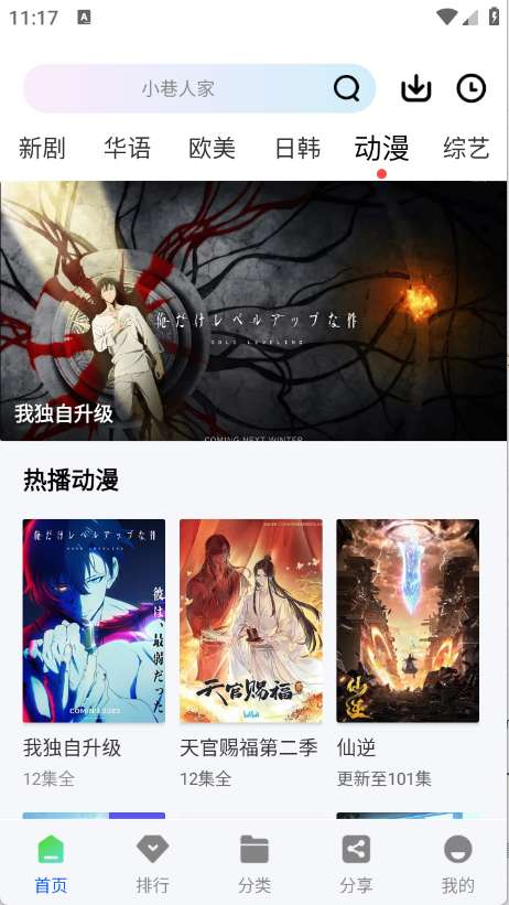 漫趣漫画app 官方版下载最新截图