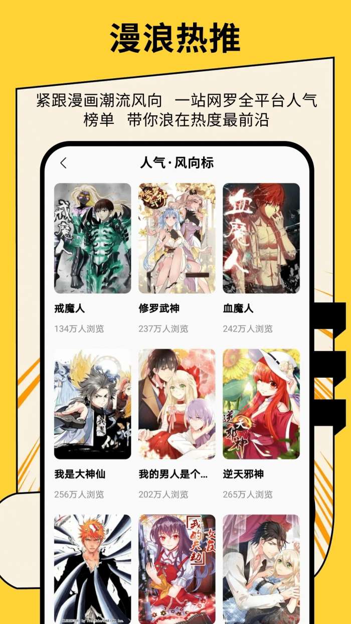 绅士漫画截图